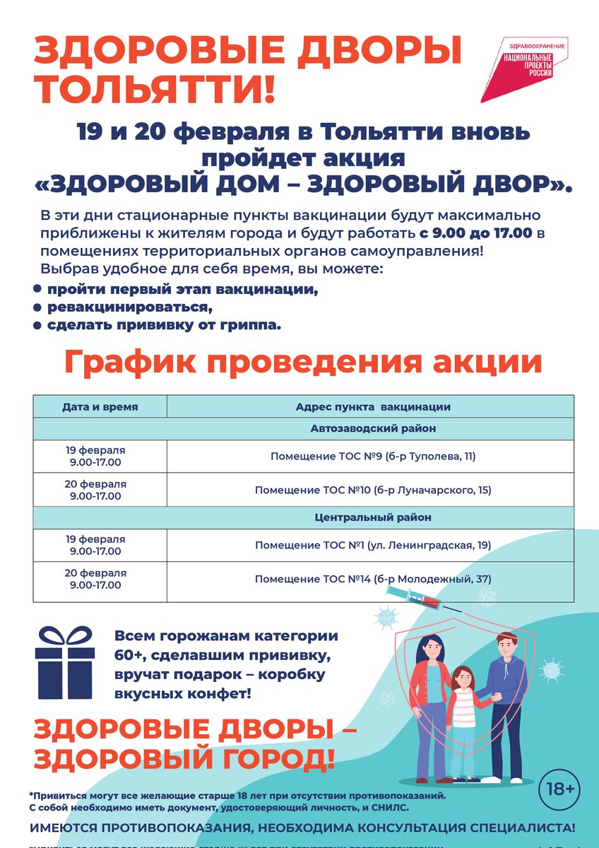 Управляющий микрорайоном 4К г.о.Тольятти (@chernova_tlt) on Twitter photo 
