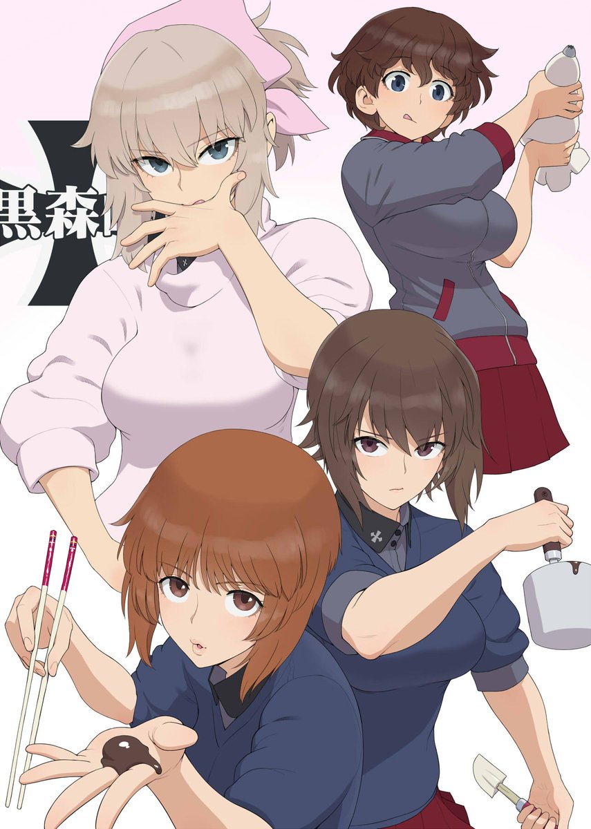 乙女黒森峰💖陣風鉄十字チョコ軍団!!
と
家元に大目玉くらいそうな西住姉妹 