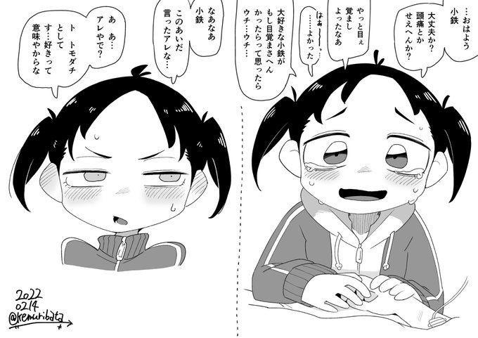 #浦安鉄筋家族手癖で描いたのりちゃん 