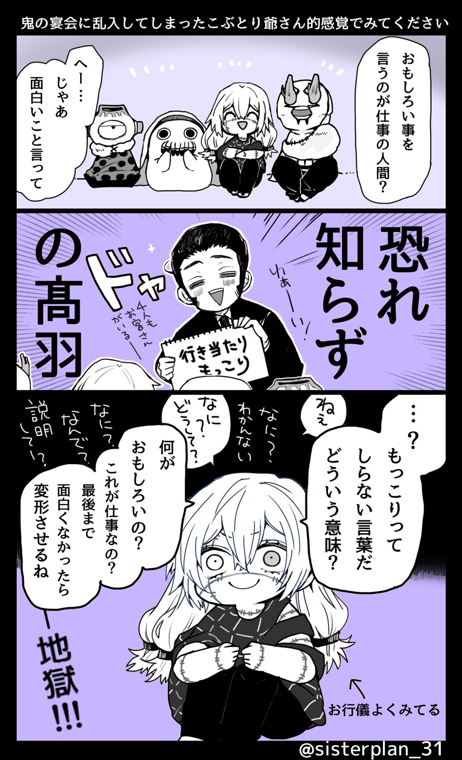 かぷ民の格納呪霊 hq720.jpg?sqp=-