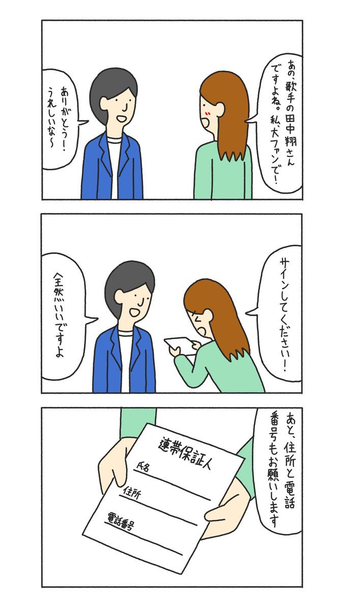 サイン 