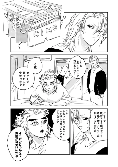 宇煉
同棲5日目

顔には汗かかないけど 