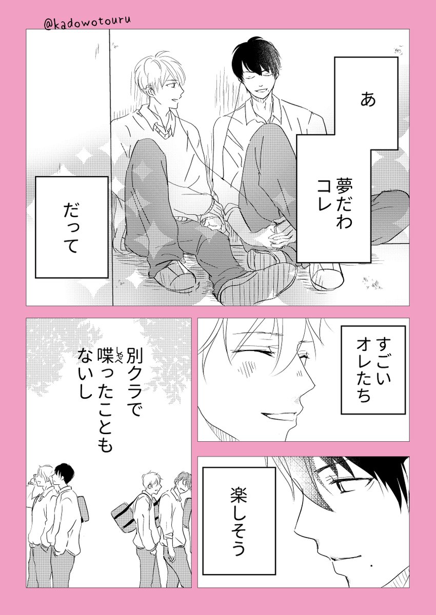 #創作BL 