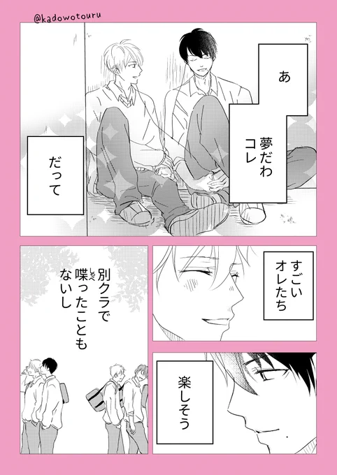 #創作BL 