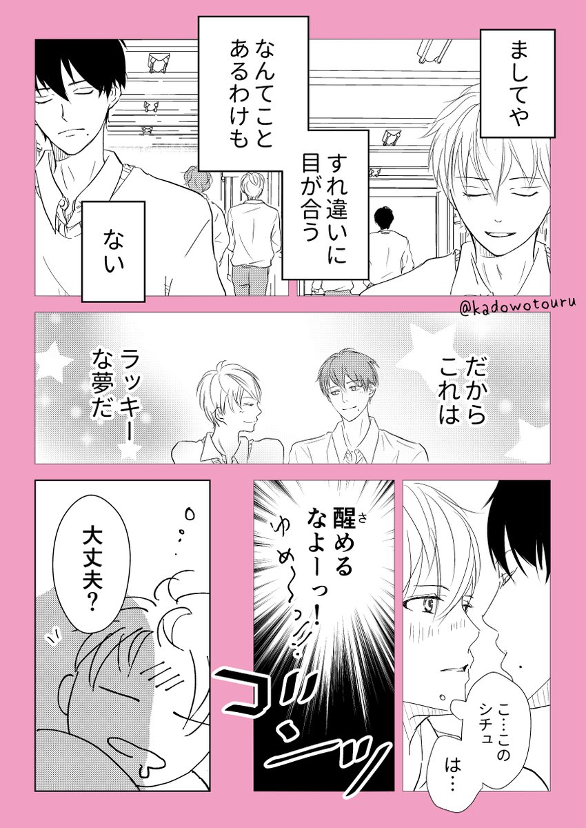 #創作BL 
