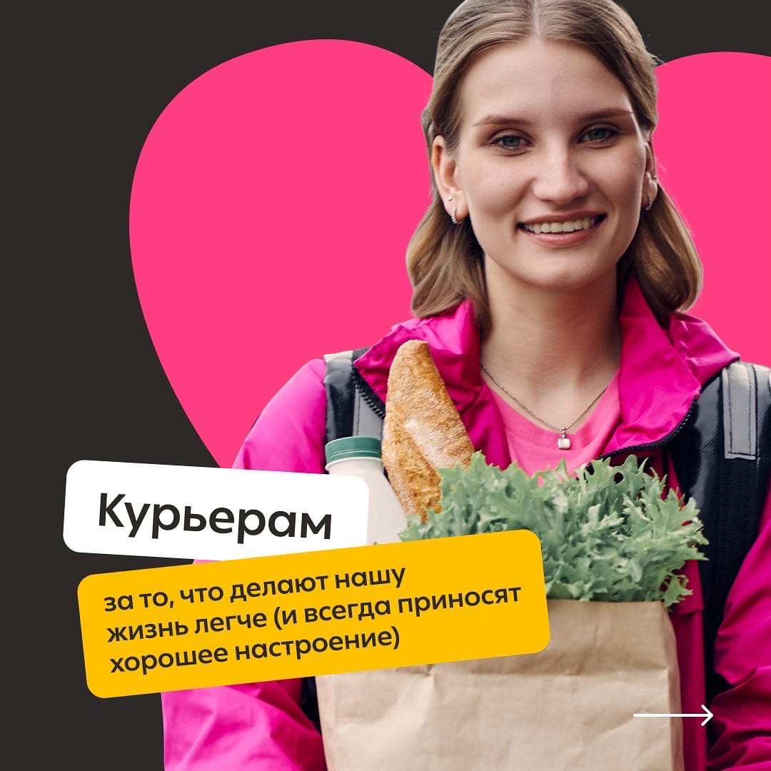 А мы в этом день признаемся в любви вам ❤