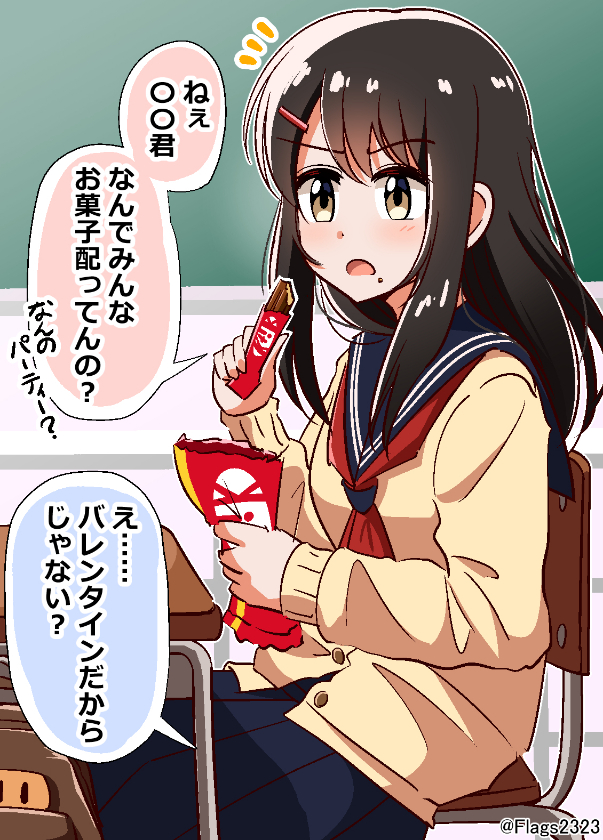 学校で唯一もらったバレンタインチョコ🍫 