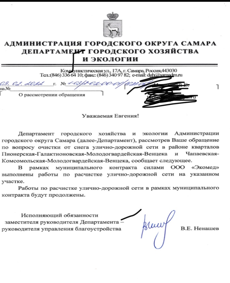 <a href="/SamMobilePriem/">Мобильная приемная Губернатора Самарской области</a> <a href="/D_Azaroff/">Дмитрий Азаров</a> <a href="/AdmSamRna/">Администрация Самарского внутригородского района</a> <a href="/rradyukov/">Роман Радюков</a>. Получила вот такой ответ от ответственных лиц, но по четной стороне ул. Пионерская до сих пор не вывезен снег. Ул. Молодогвардейская от ул. Комсомольская до ул. Красноармейская не убирали за зиму ни разу.