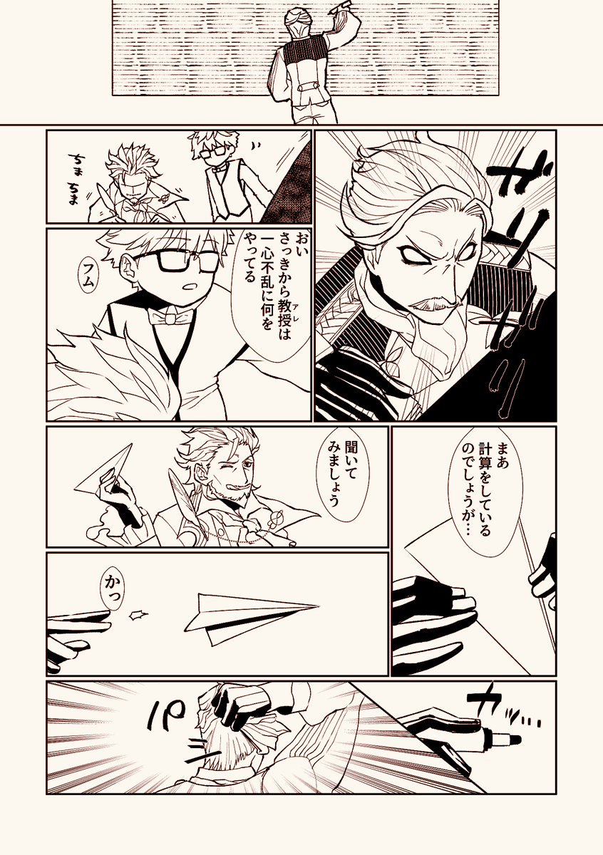 バレンタインにマスターからチョコ欲しい新茶の漫画
※新茶ぐだ 