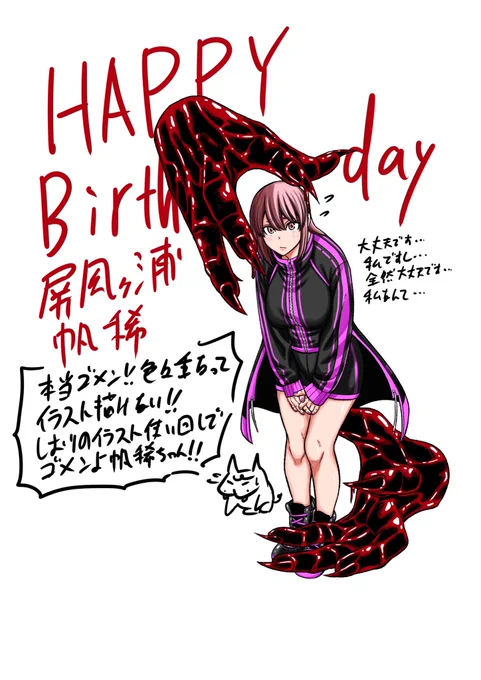 ㊗️happy birthday帆稀㊗️
ごめんよ…しおりの使い回しで…
色々重なってて…その…
ごめんよ帆稀ちゃん… 