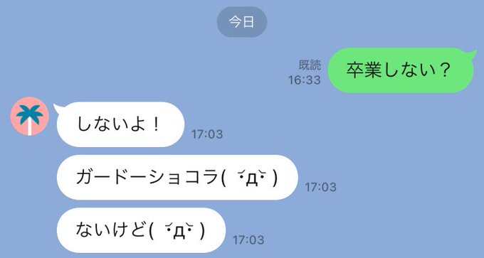 石橋颯のTwitter画像56