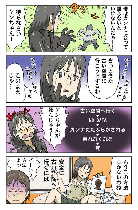 いけないルナ先生 を含むマンガ一覧 ツイコミ 仮