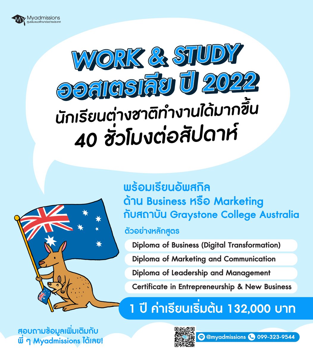 Myadmissions ศูนย์แนะแนวเรียนต่อต่างประเทศ tweet media