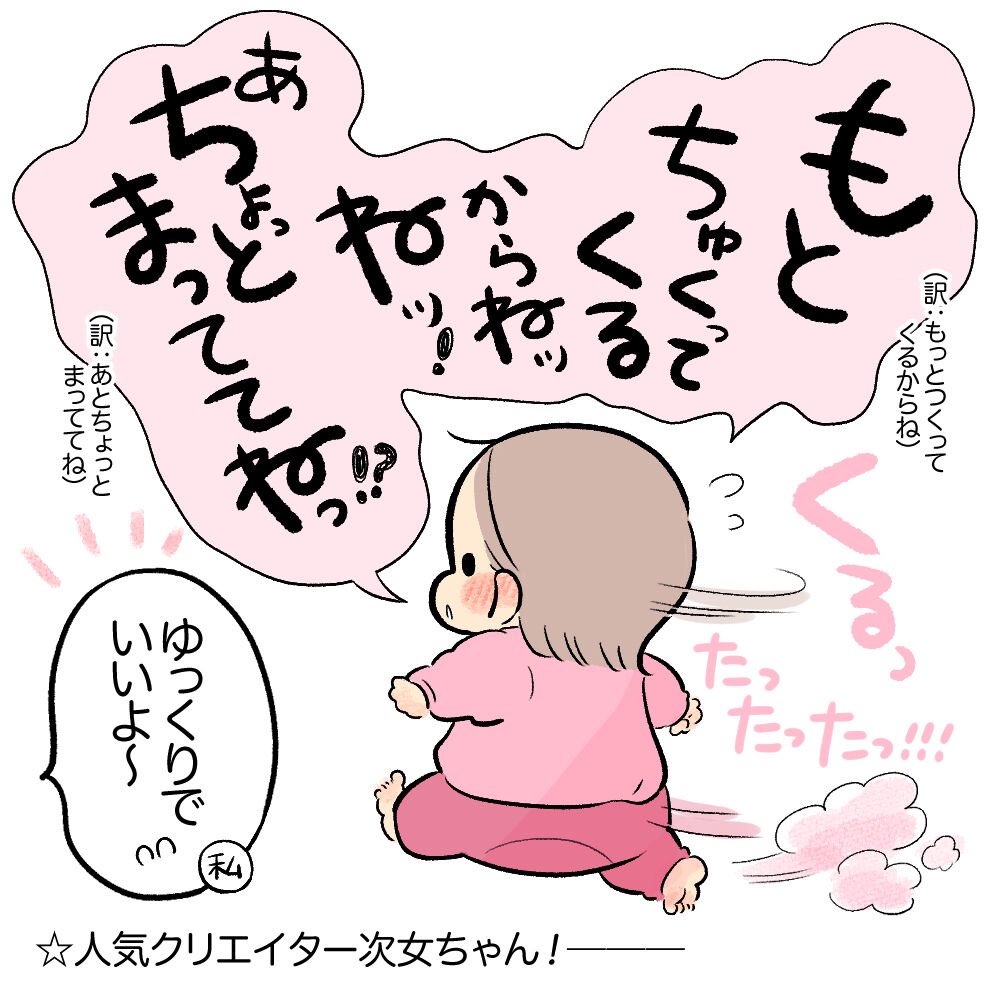 あーいそがしい!いそがしい!
#育児日記
#育児漫画 