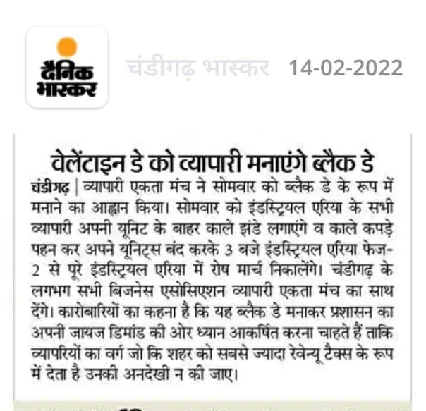 ZahidSagar's tweet photo. @PiyushGoyal Industrial Traders of Chandigarh observe Velentine's Day as "BLACK DAY " against Chandigarh Administration's "Dhakkeshahi " (coercion) we want ease of Business as promised by Mr. Prime Minister. https://t.co/L1W0FgkDV5