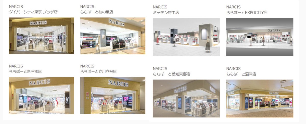 chukenDr's tweet photo. 実はTポイントはコスメショップのナルシスでは20日だと1.5倍に増量して使えます。これ凄いのはDIORを始め有名ブランド一式だけでなくdysonもあるのでドライヤー等まで対象。つまりTポイントさえあれば毎月デパコスもdysonドライヤーも全部33％offで買えるようになる。時代はポイ活。 https://t.co/y69Q11Kapr