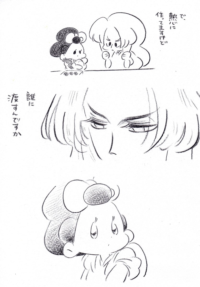 あちきちゃんのバレンタインデー💝 