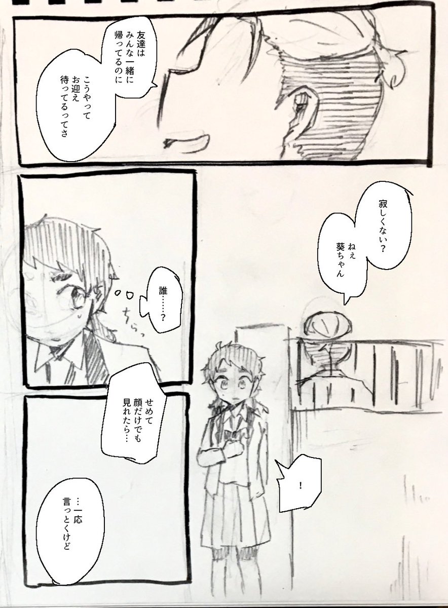 #青桜の子 