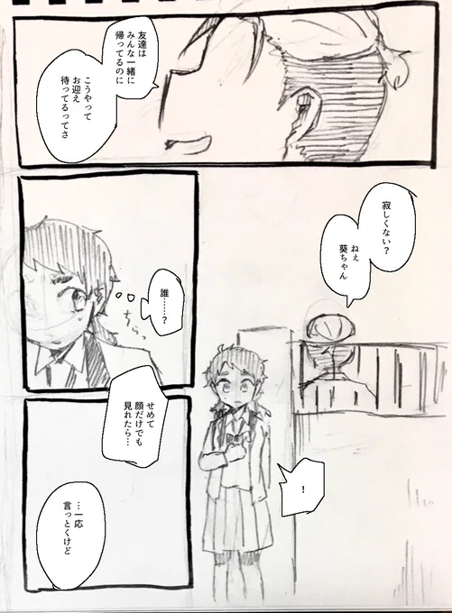 #青桜の子 