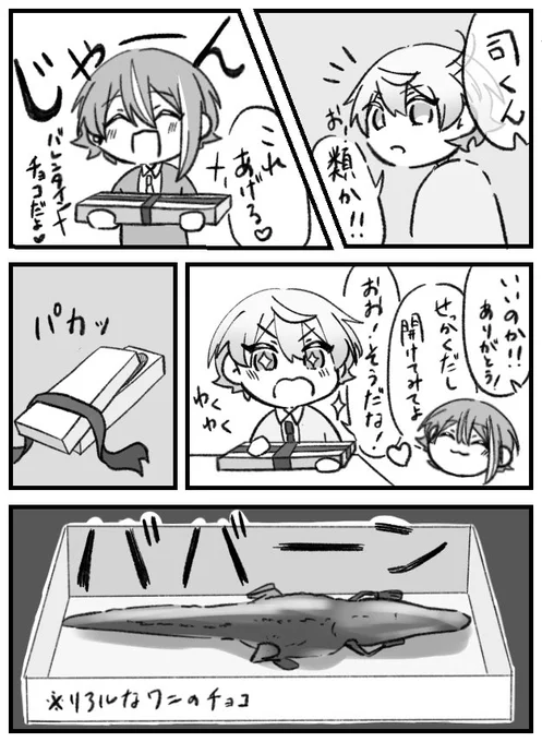 友人から貰った珍しいチョコでバレンタインネタ…
途中から何描きたいのか分からなくなっちゃった…( ˊᵕˋ ;)💦
 #類司 