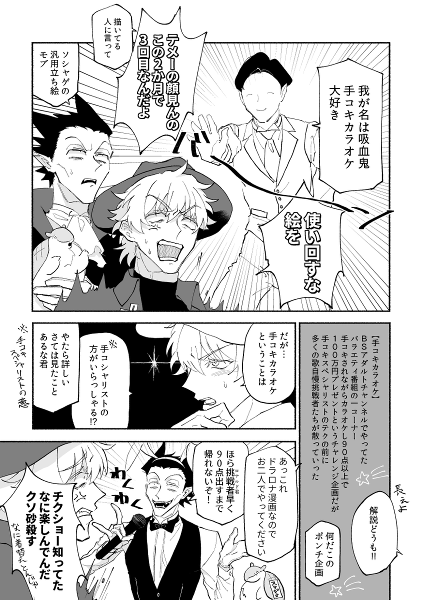 ドラロナ 手コ…カラオケ(※下品) 