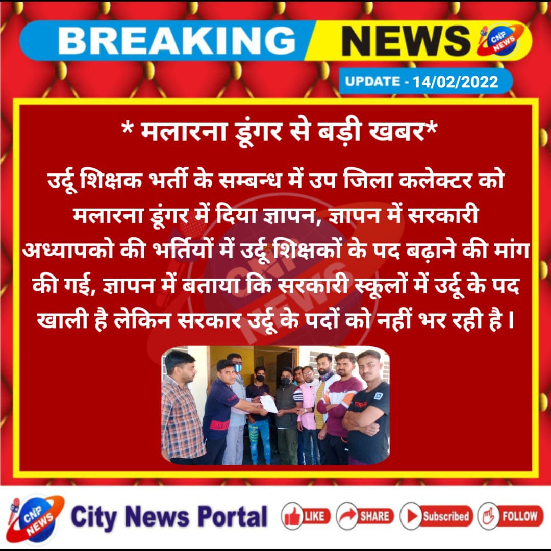 NKhildar's tweet photo. #उर्दुकेसाथइन्साफ़करो https://t.co/U7c3wiKvDx