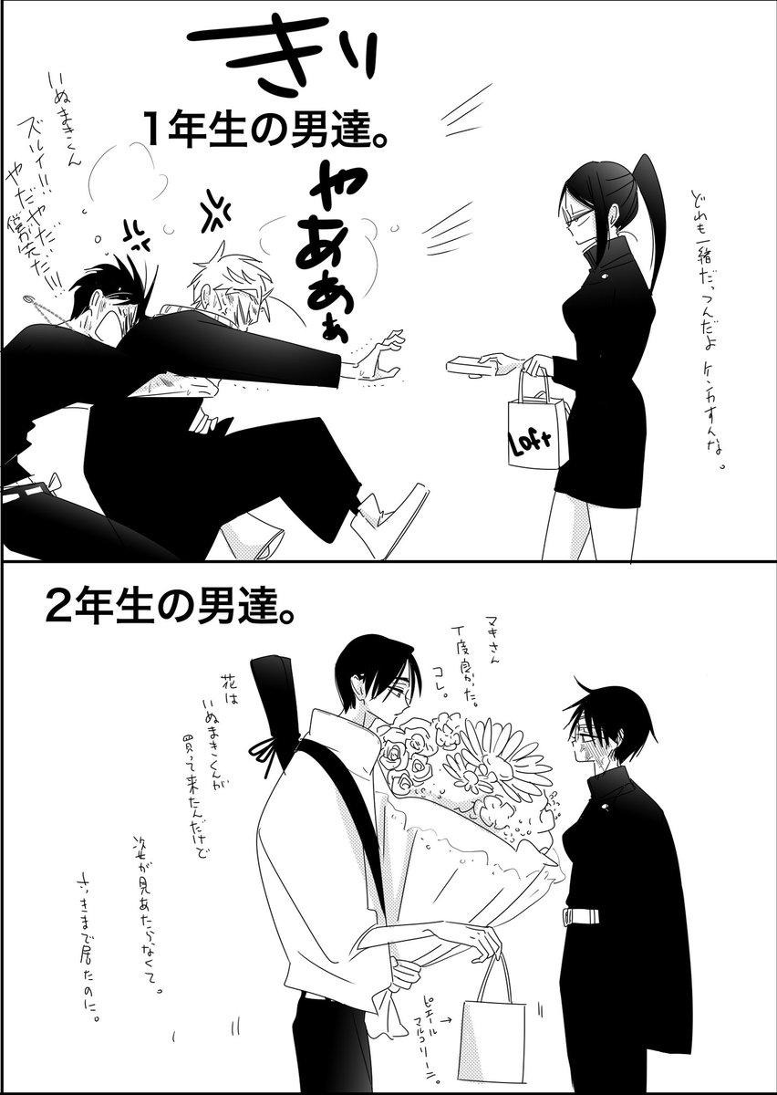 💍🍙👓️のバレンタイン。 