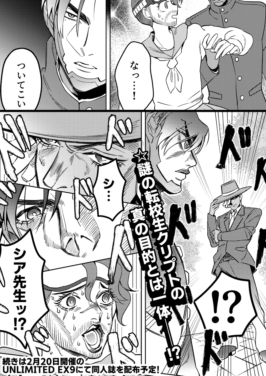【2/20アンリミ新刊②】ドキドキ☆青春学園エイペックス2 https://t.co/nGrnZMZANt 
アンリミ新刊2つ目、謎の転校生クリプトと花もはじらう乙女のミラ子(ミラージュ)がおりなす青春エイペックス二弾❣️ミラ子の前に謎の人物シアが現れて─!?クリプト真の目的とは!?お楽しみに♥(ギャグ本です) 