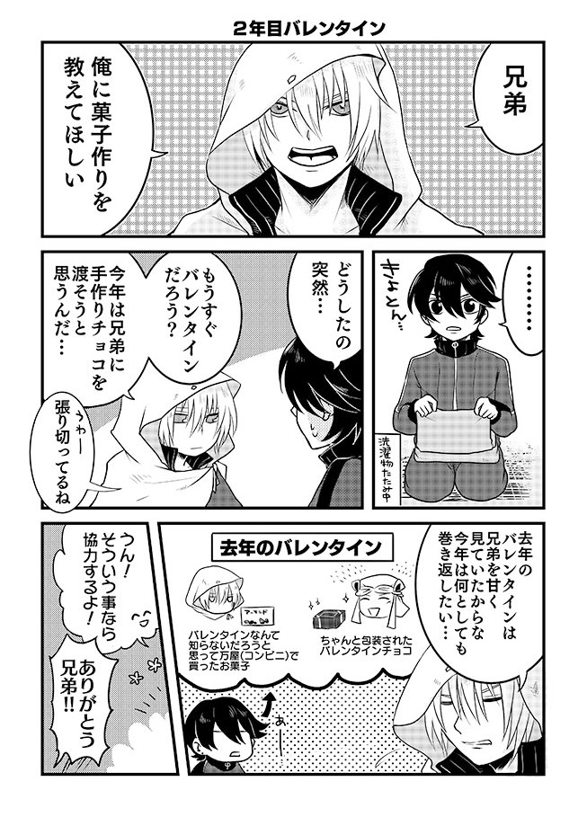 2年目① 
