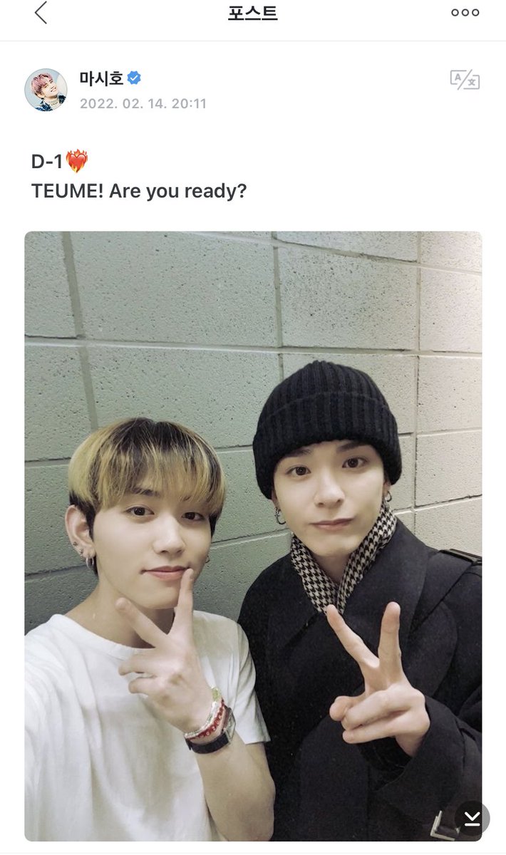 weversetrsr's tweet photo. [treasure weverse] 20220214
#MASHIHO post 🌟 

🐹: D-1❤️‍🔥
TEUME! Are you ready?

#마시호 #트레저 @treasuremembers https://t.co/3LUfoXzsMn