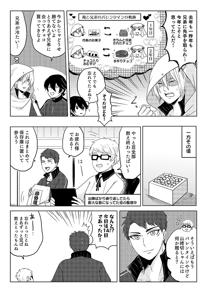 3年目① 