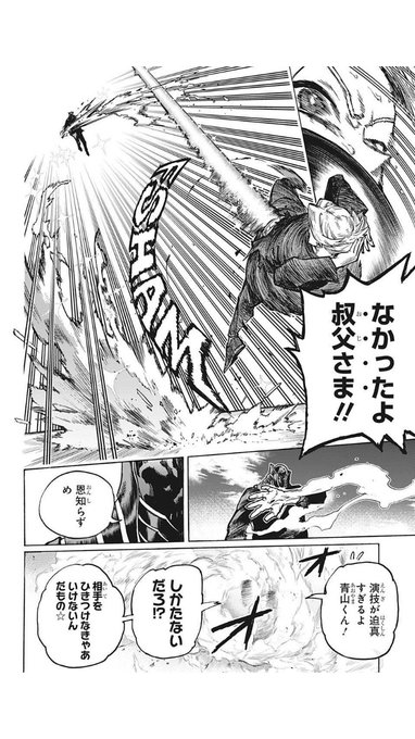 ヒロアカ 内通者の正体が判明 これまでの伏線を徹底考察 4ページ目 Selvy