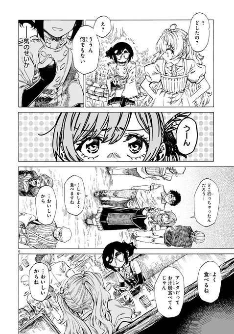 『#ニーナさんの魔法生活』
最新29話更新しました!

谷を行く2人のもとへ
影が迫る。
痛みが教える正体は…。

https://t.co/Zg9nJ1iWo2 