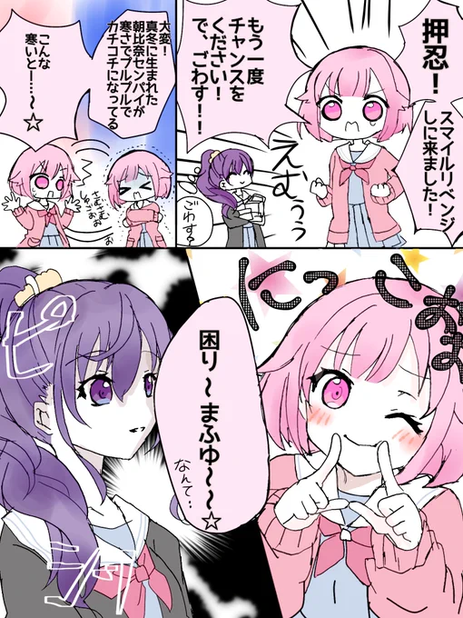 プロセカニーゴの落書きまとめ③ | ほずみ(のの) #pixiv 
https://t.co/rMOLB30iw3
ニーゴ落書きまとめ第3回目です。
過去ログ用に暇つぶしに見てあげてください((⊂(∩///`ω'///∩)⊃))フンフン✨ 