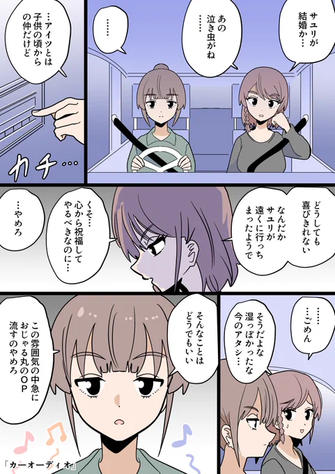 「カーオーディオ」 
