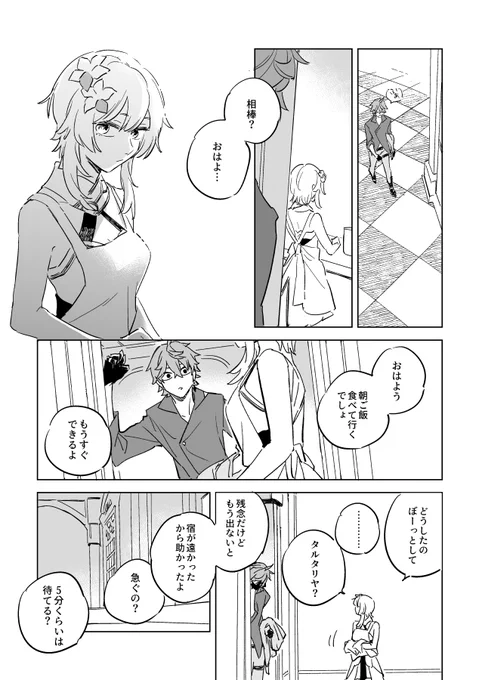 想定外 タル蛍 https://t.co/jacgxP4838