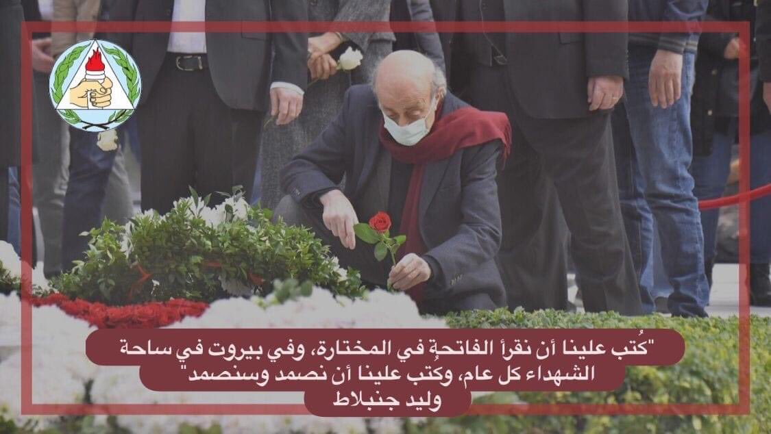 PYOLebanon's tweet photo. في ذكرى استشهاد رفيق الحريري، تستذكر منظمة الشباب التقدمي المواقف الإصلاحية التي ناضل من أجلها الشهيد والتي كانت جسر العبور نحو بناء وطن أفضل.

في هذه الذكرى لا يسعنا إلاّ أن نقول أنّنا سنقاوم وسنصمد، وإنْ بُتنا في زمنٍ قَلَّ فيه الرجال الأحرار .

https://t.co/YkeH4VB9Wm

#سنصمد https://t.co/X3tGjeIMTd