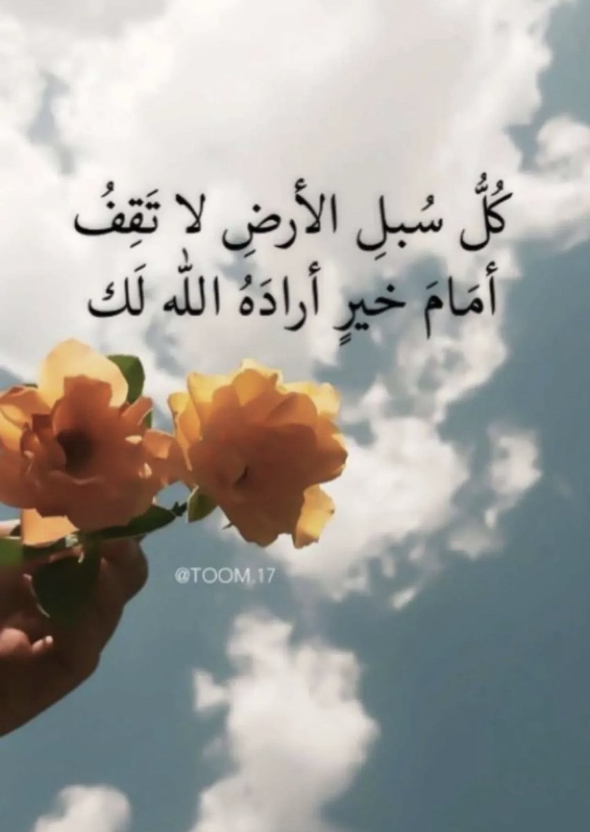 رب الخير لا ياتي الا بالخير