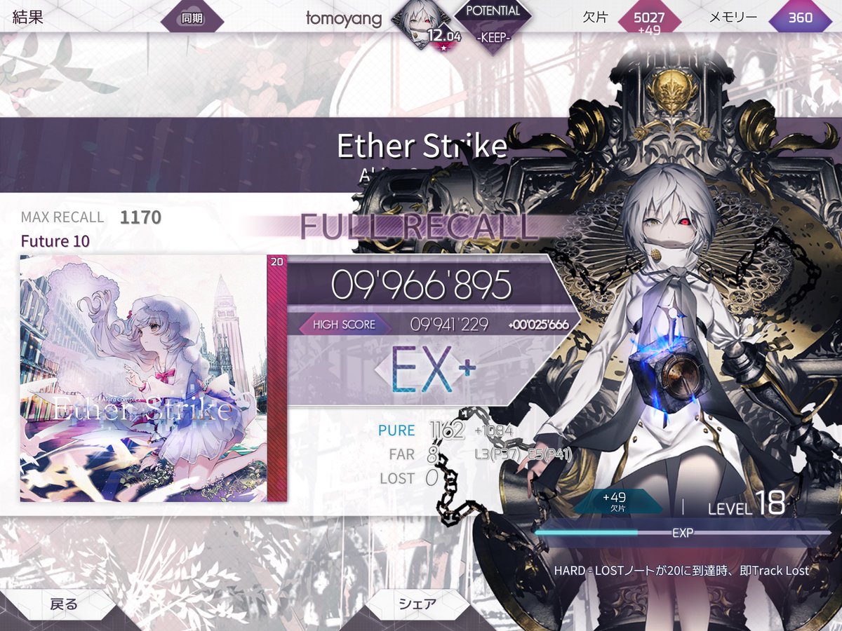 yang3520's tweet photo. ether strike 
前回よりも精度高めてフルリコール✨
#Arcaea #ともヤングの音ゲー #etherstrike https://t.co/7wbV1TXfZt