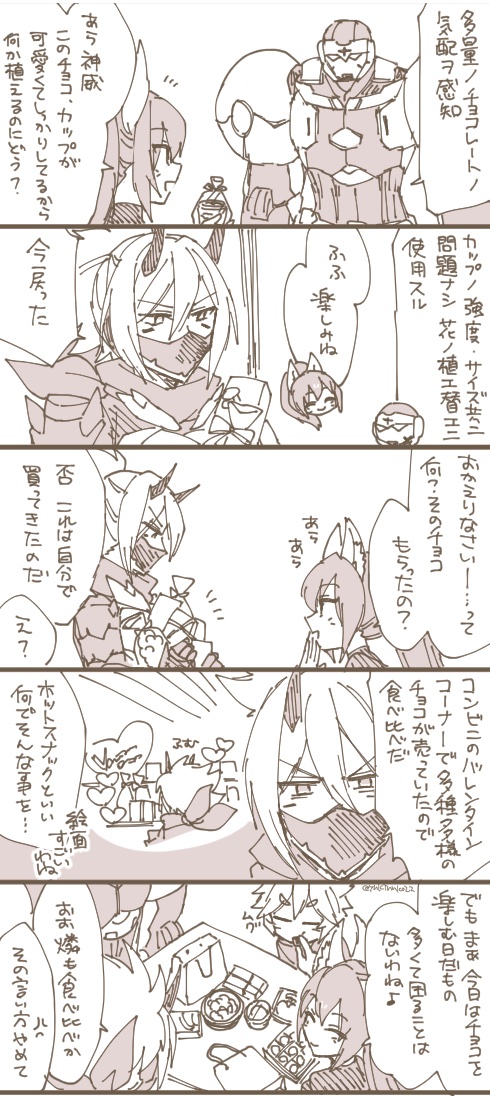 にんじん@バレンタイン 