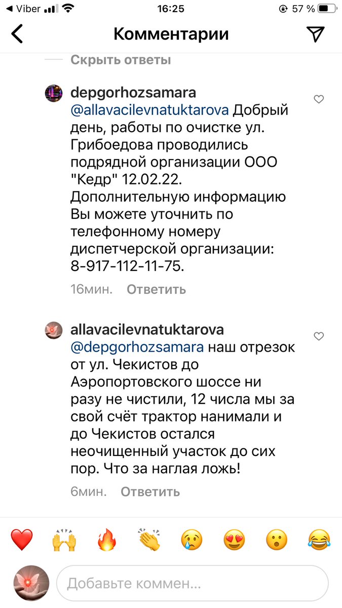 allatukta's tweet photo. @OOO_Kedr_1 @TOS_Zybchaninov @adm_kir63 @DepGorHozSamara @Rudakov_i_a @что за наглая ложь будто нам Кедр 12 числа чистил! Мы нанимали трактор за деньги на улГрибоедова! https://t.co/lcvrdzIOsx