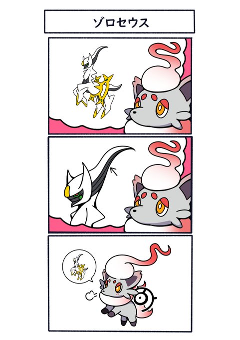 似てるかも…?
#ポケモン  #Pokémon  #イラスト 