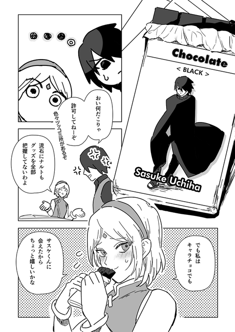 サスサク を含むマンガ一覧 ツイコミ 仮