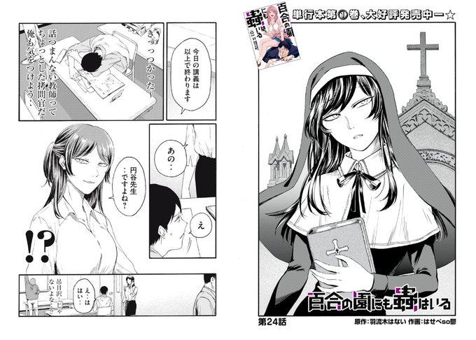 çŸåã®åã«ãè²ã¯ãã24話ãç¡æã§èªããŸã!
å€éšç ä¿®ã«ãã£ãŠããå
çã«åºäŒããâŠ
https://t.co/1yVhhM6Tcw #ã€ã³ãã¬ææ³ #çŸåã®åã«ãè²ã¯ãã