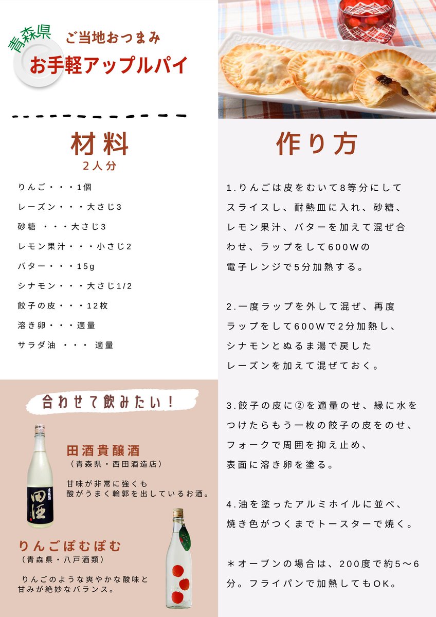 みんなの アップルパイ 餃子 口コミ 評判 食べたいランチ 夜ごはんがきっと見つかる ナウティスイーツ