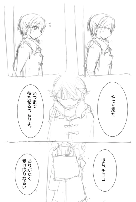 告白という名の敗北宣言。 