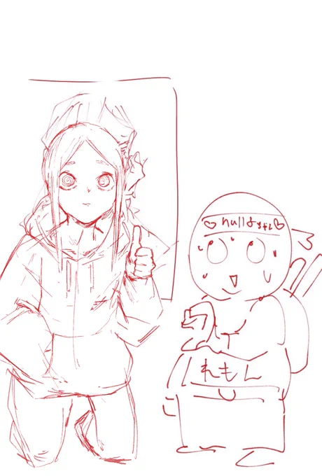 グッ!