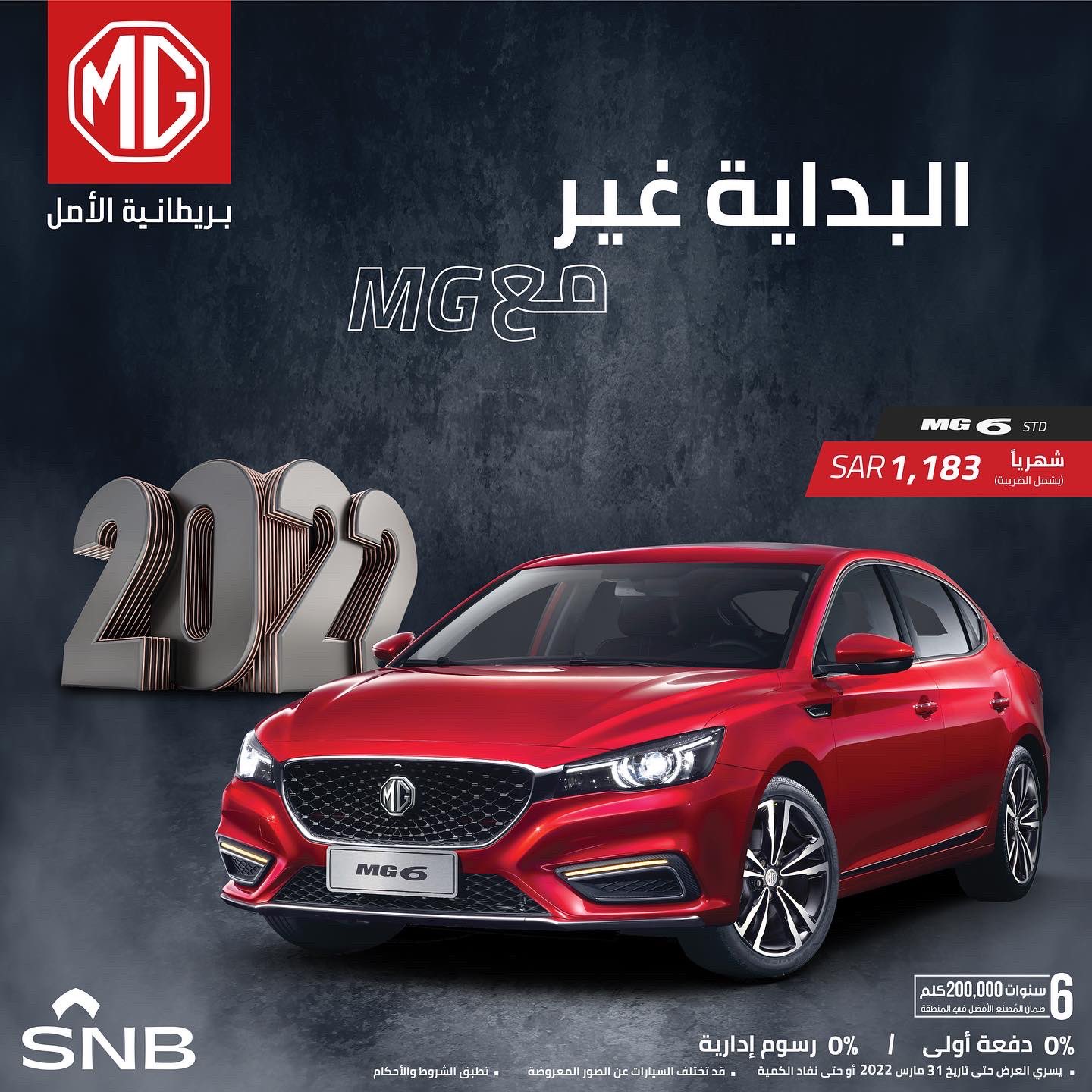 جي ام MG Motor