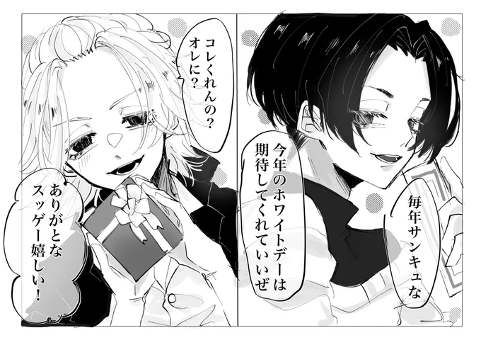バiレiンiタiイiンと男i子
♡myk♡snicr♡izn♡rind♡snz♡

#tkrvプラス 