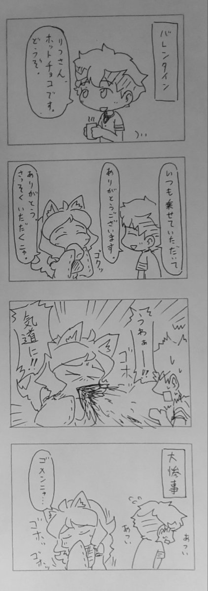 世界観ガン無視ケムリクサ4コマ漫画。
バレンタイン小咄。
#ケムリクサ 